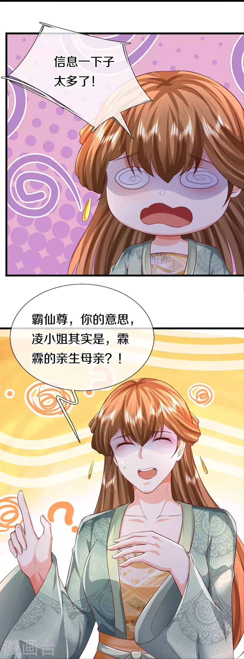 第343话 霖霖身世，竟是古族8