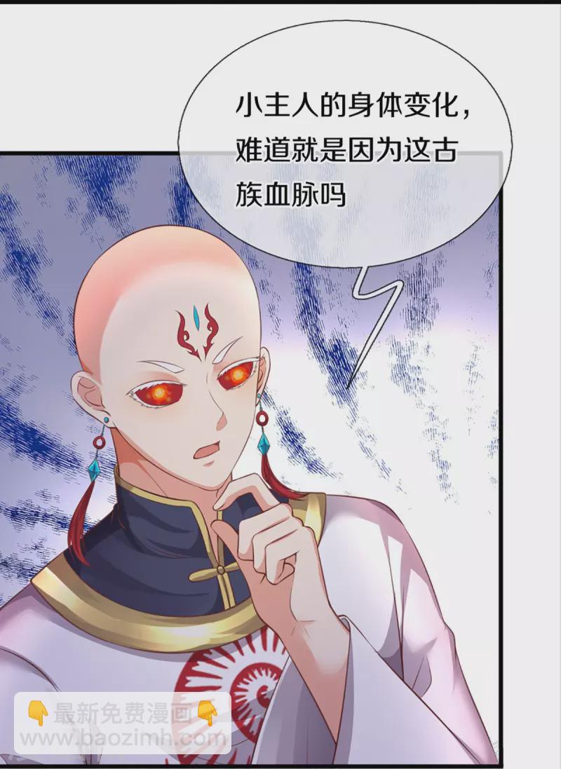 第343话 霖霖身世，竟是古族9
