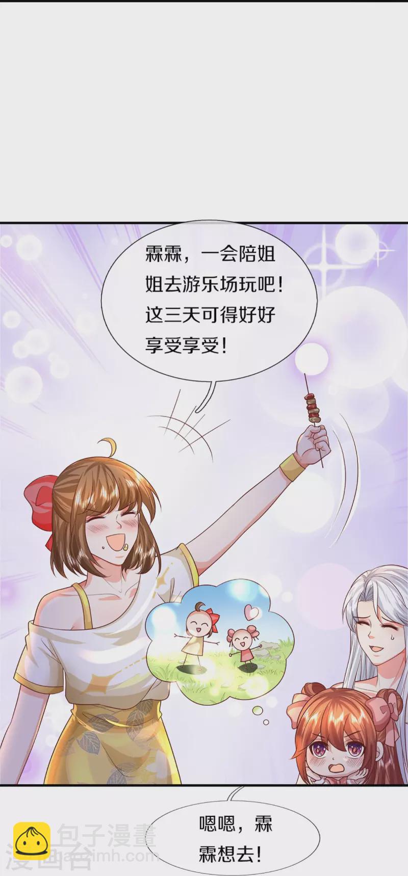 第344话 难得聚餐，撸串逛街！11