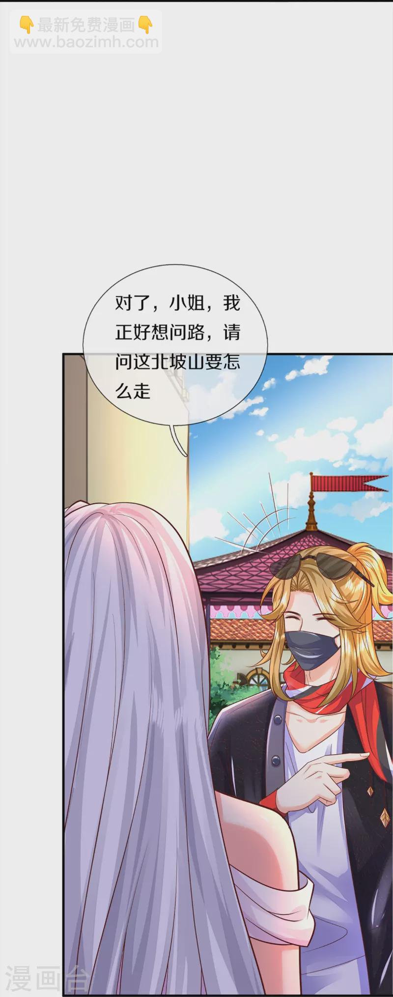 第344话 难得聚餐，撸串逛街！25