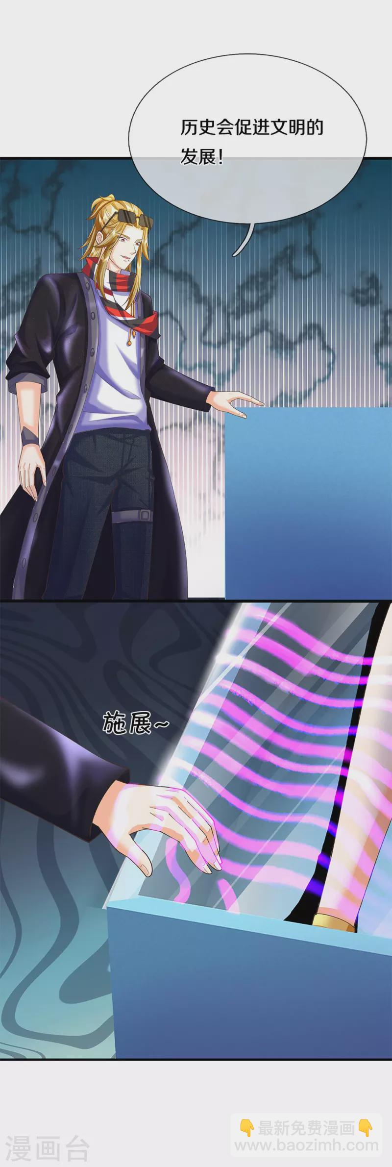 第344话 难得聚餐，撸串逛街！35
