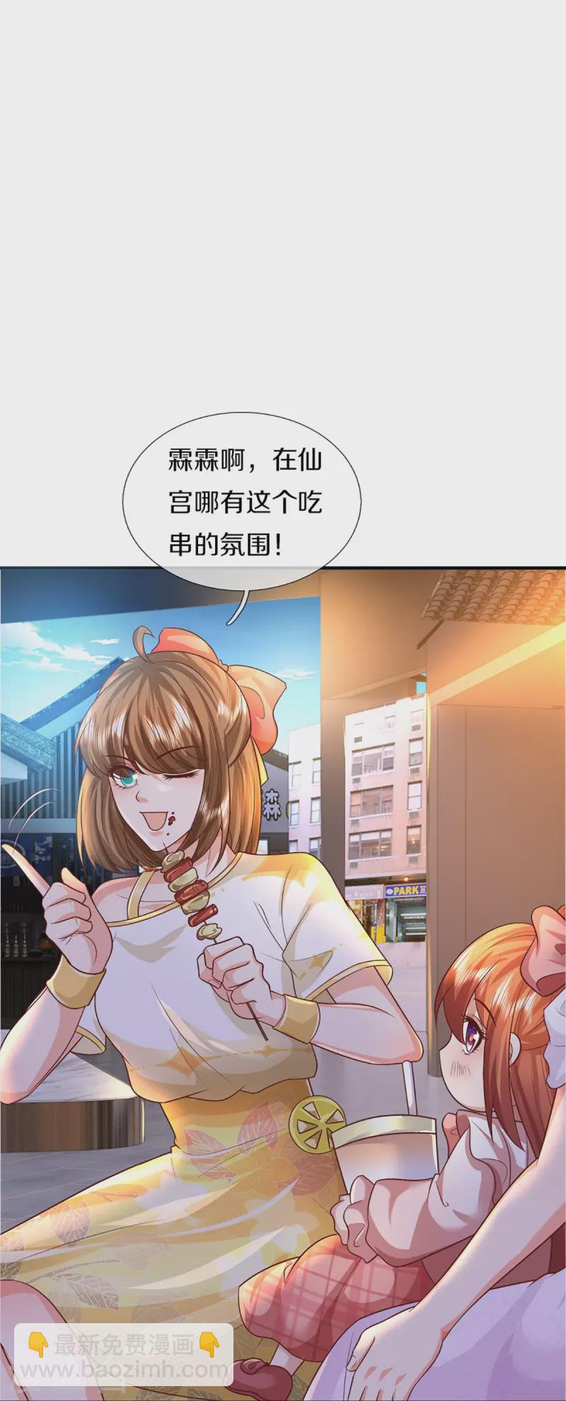 第344话 难得聚餐，撸串逛街！8