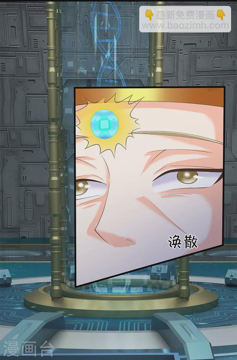 第345话 异能联盟，身体改造11