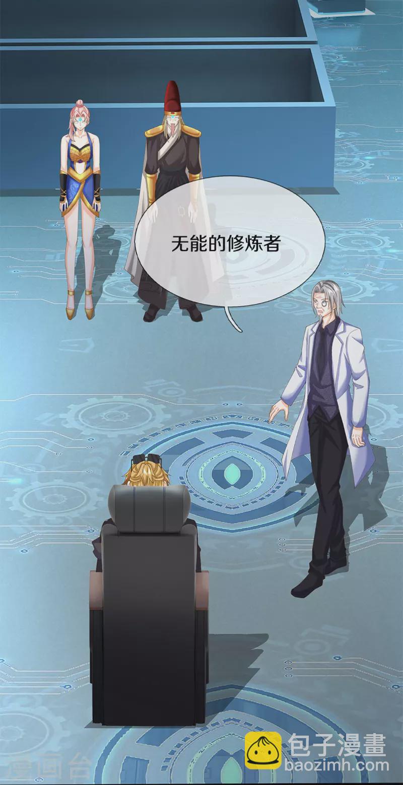 第345话 异能联盟，身体改造12