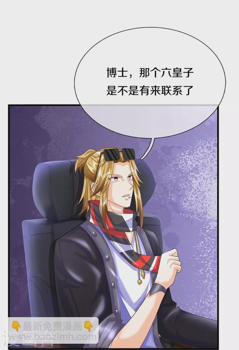 第345话 异能联盟，身体改造14