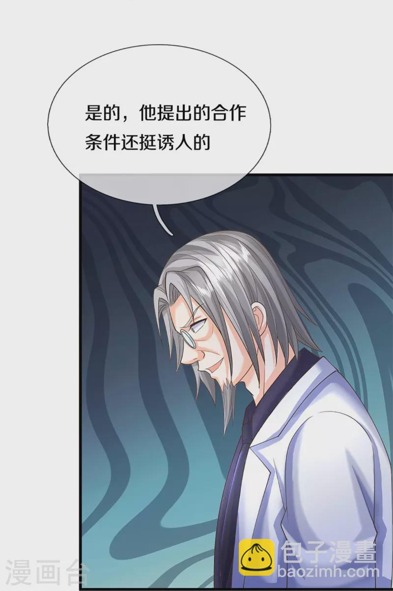 第345话 异能联盟，身体改造15