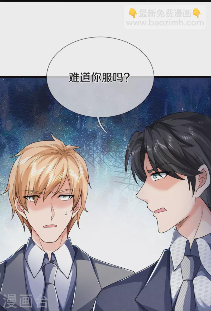 第345话 异能联盟，身体改造19