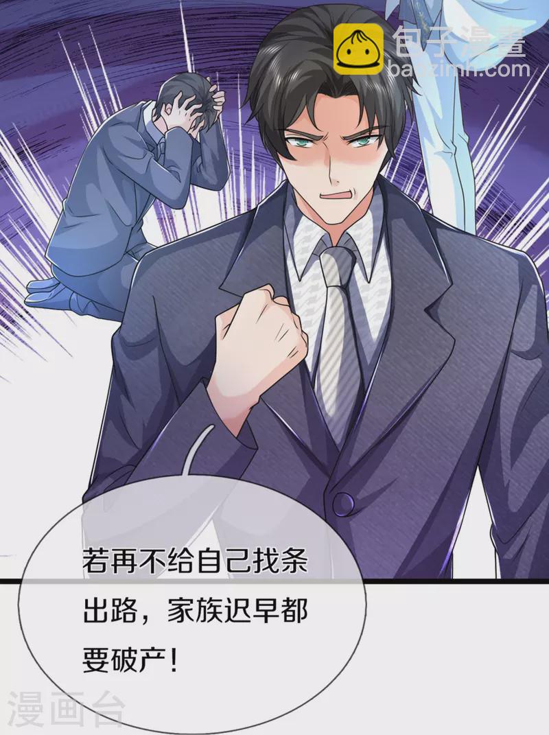 第345话 异能联盟，身体改造21