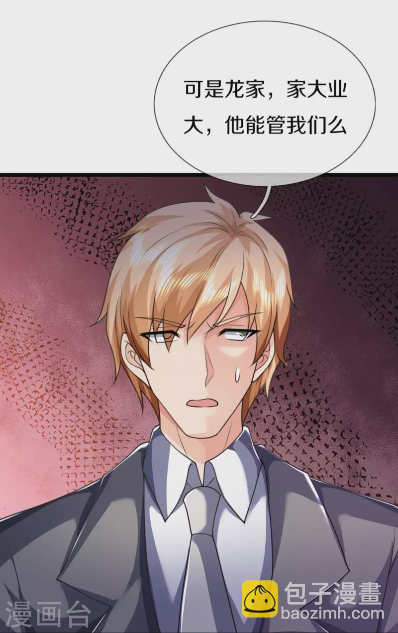 第345话 异能联盟，身体改造22