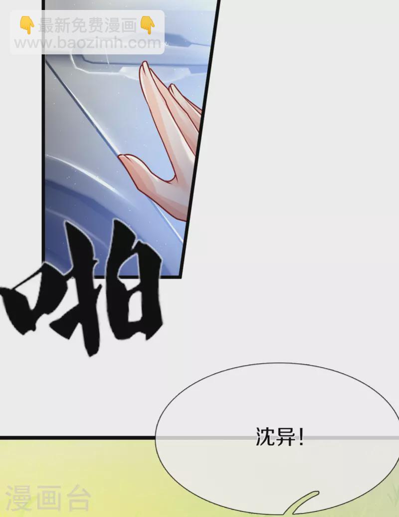 第345话 异能联盟，身体改造31