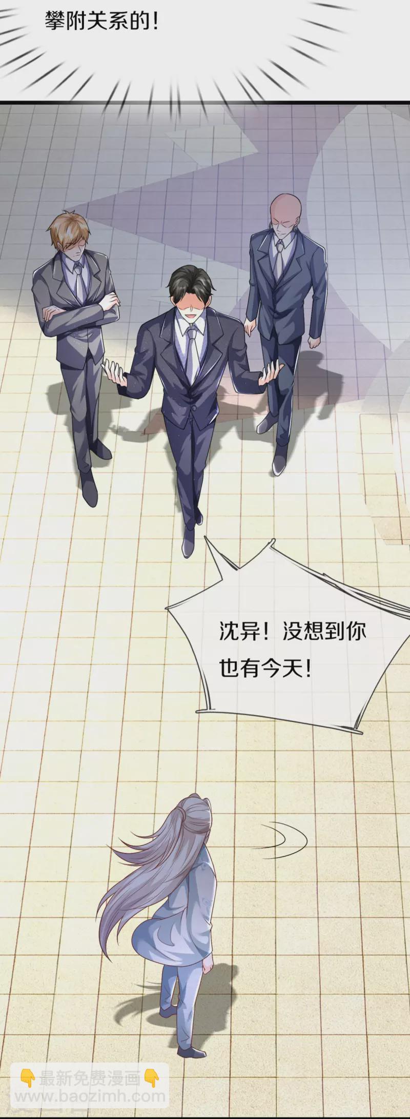第345话 异能联盟，身体改造35