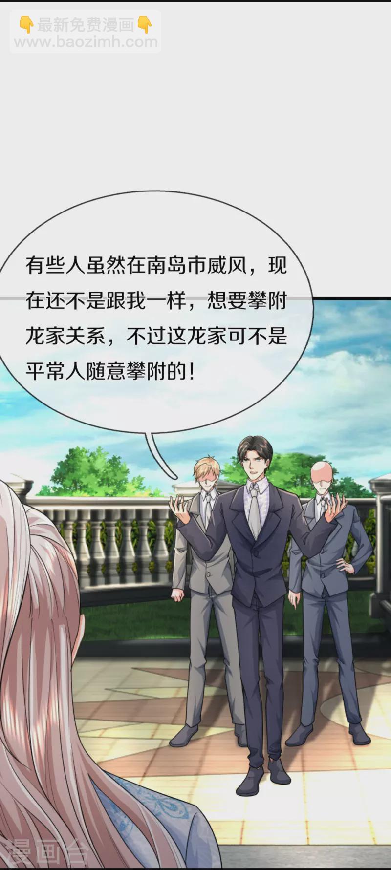 第345话 异能联盟，身体改造36