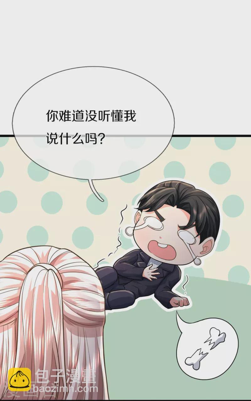 第345话 异能联盟，身体改造46