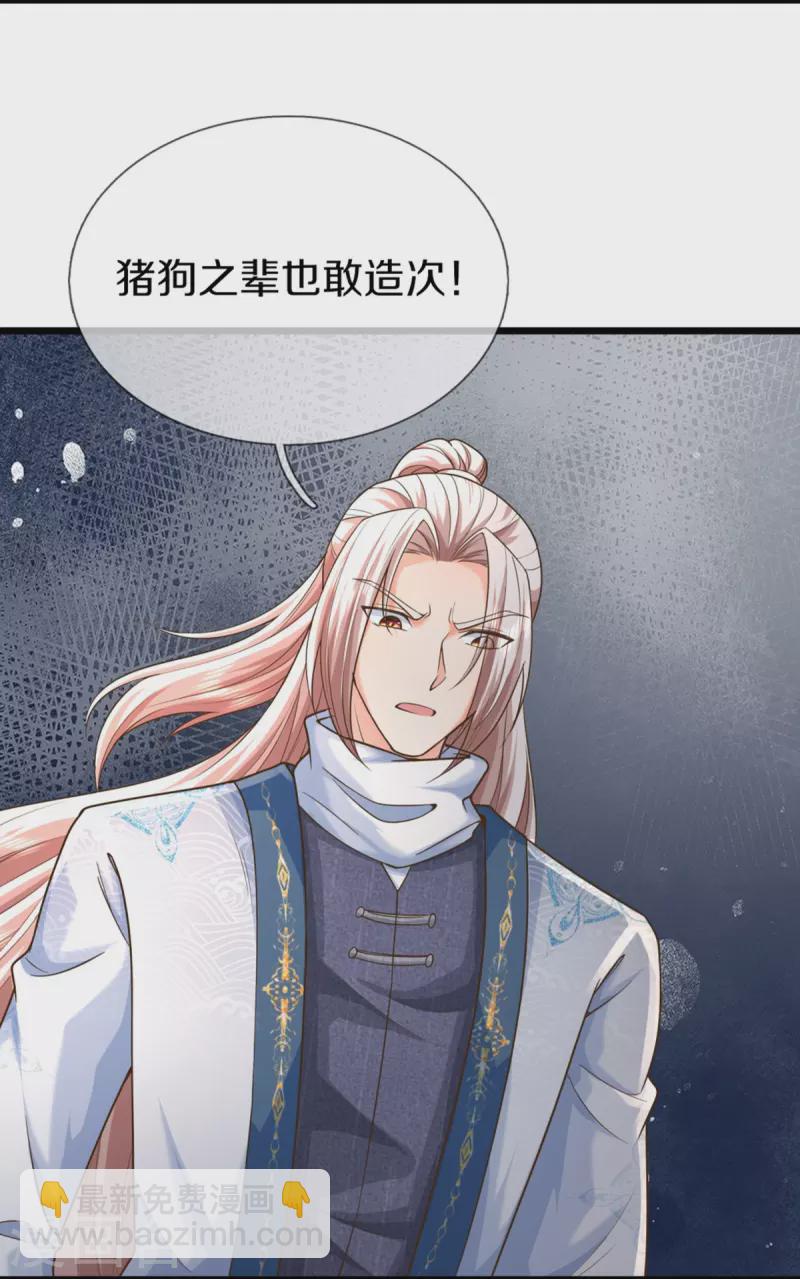 第345话 异能联盟，身体改造47