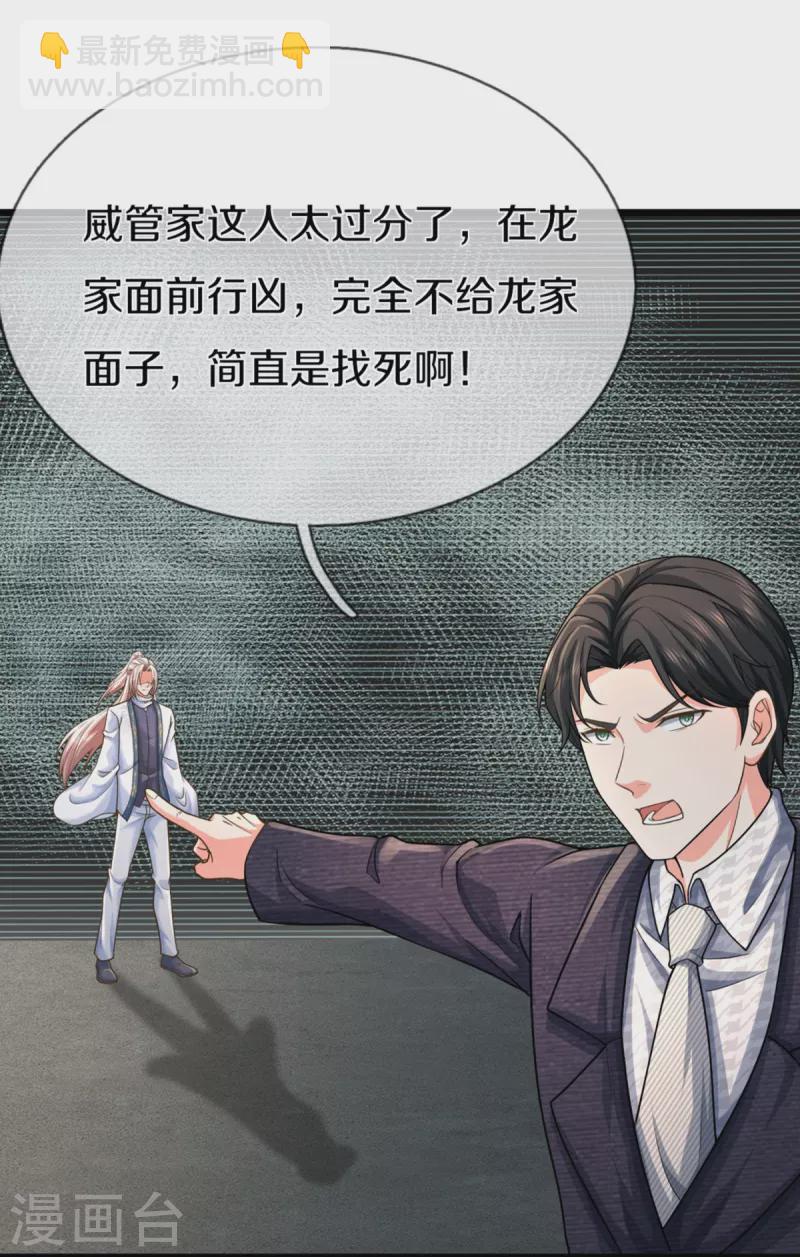 第345话 异能联盟，身体改造54