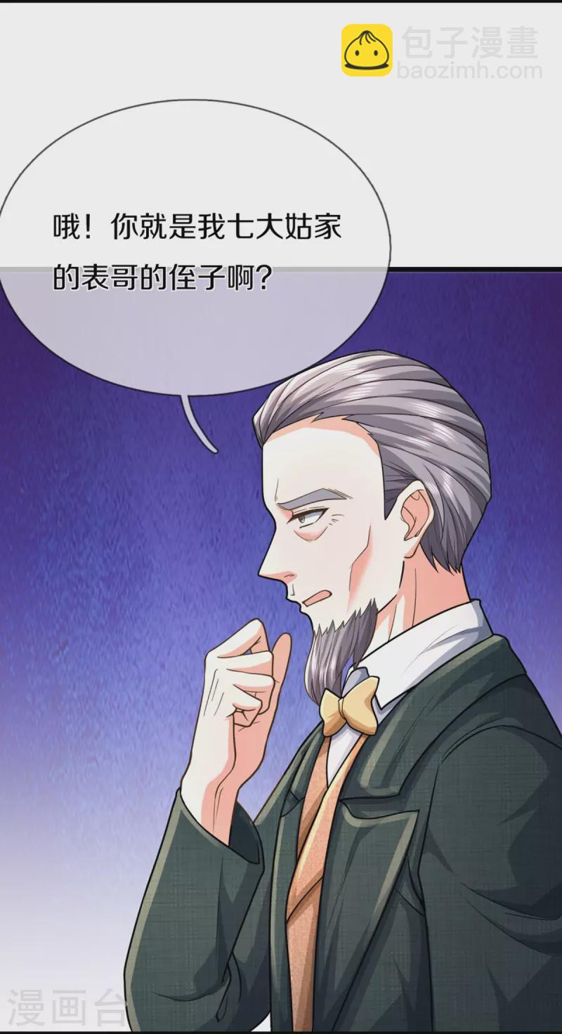 第345话 异能联盟，身体改造57