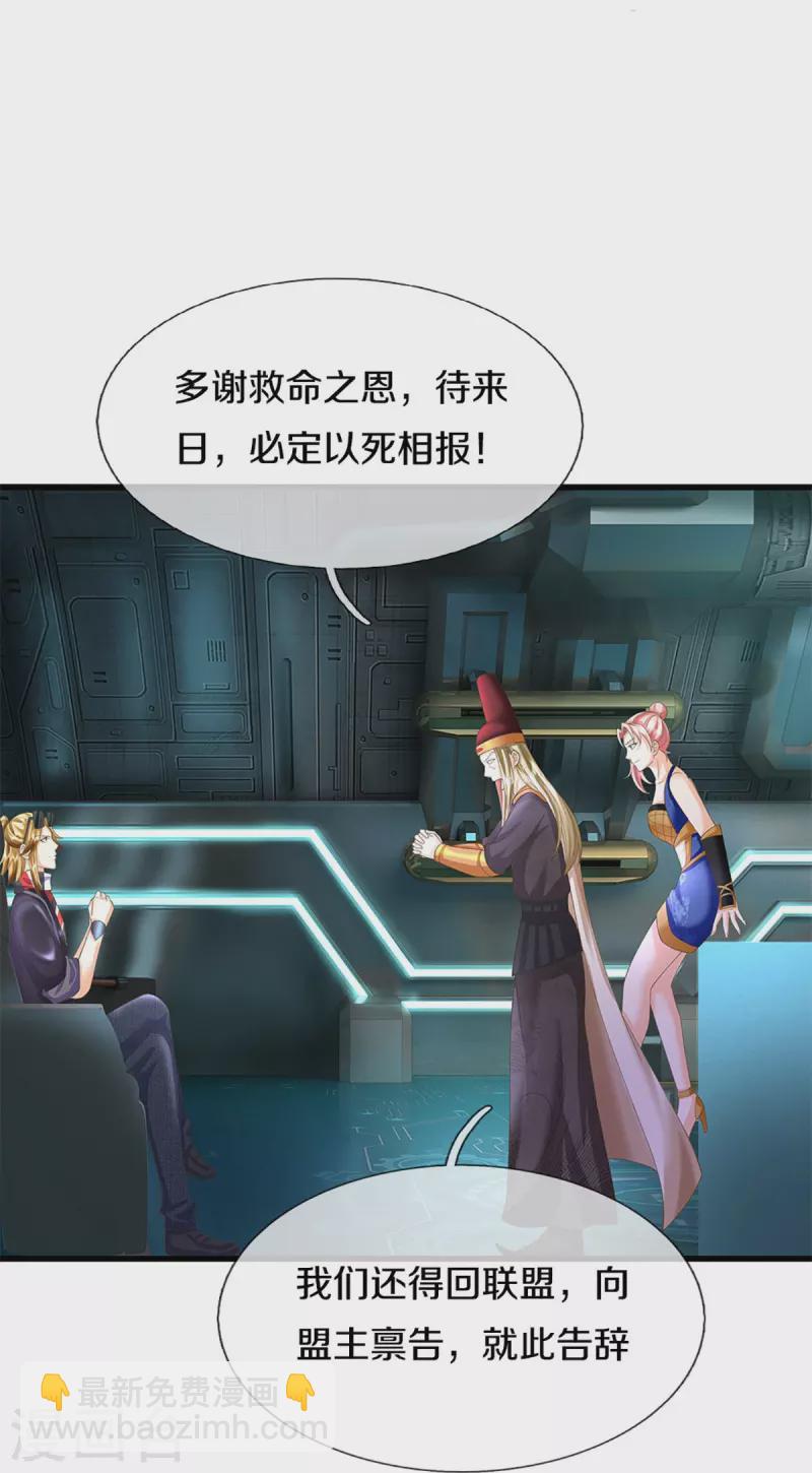 第345话 异能联盟，身体改造6