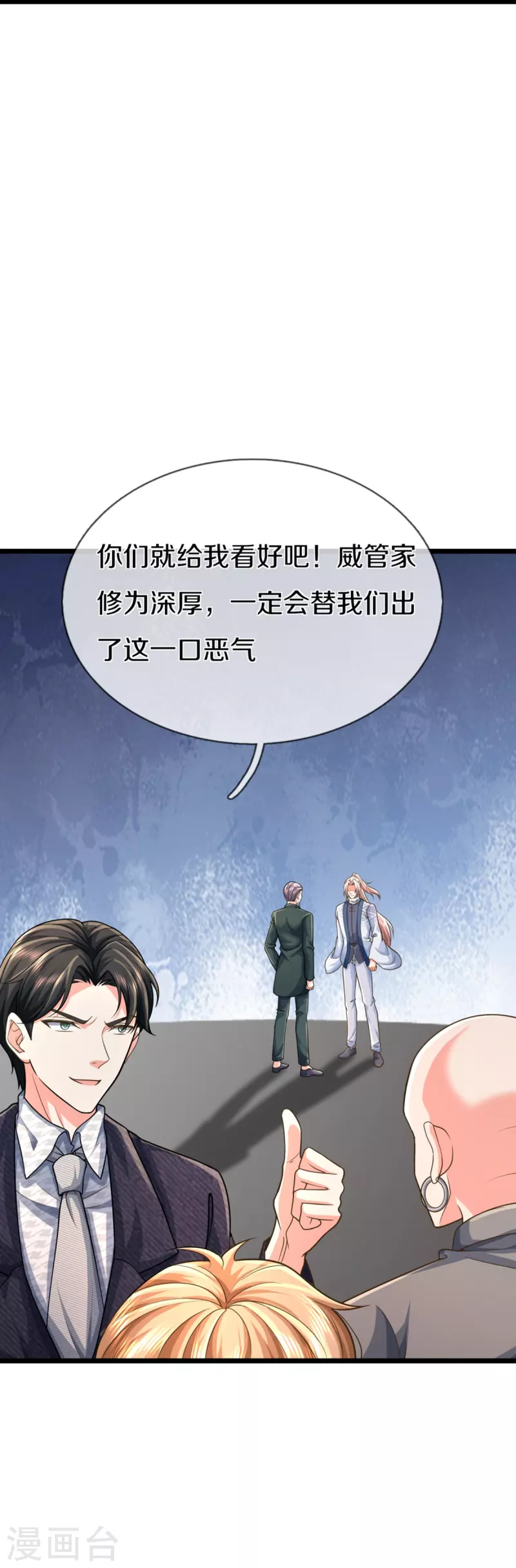 第345话 异能联盟，身体改造61