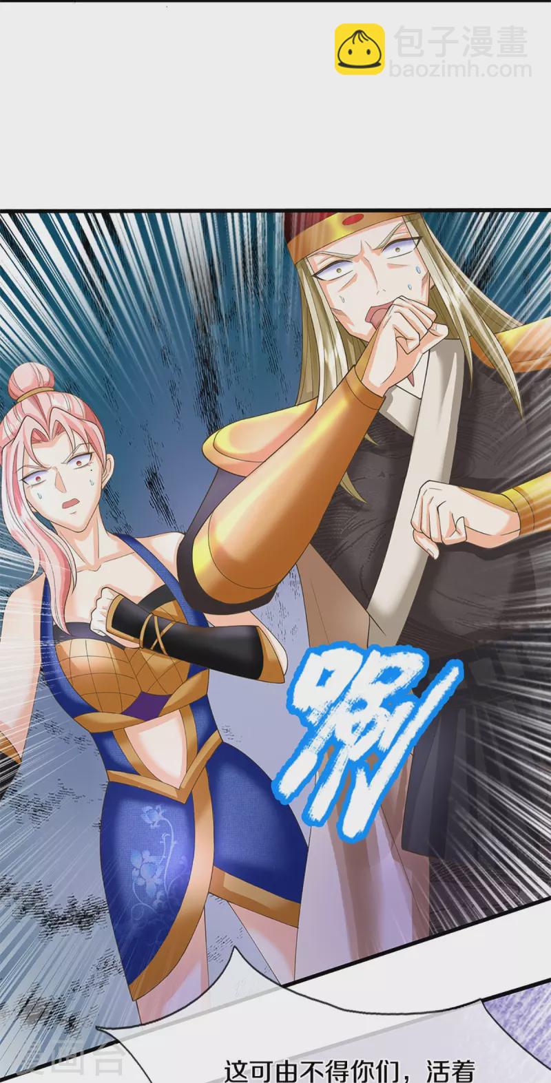 第345话 异能联盟，身体改造8