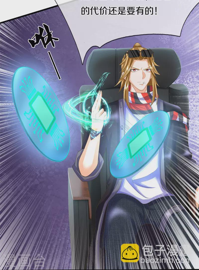 第345话 异能联盟，身体改造9