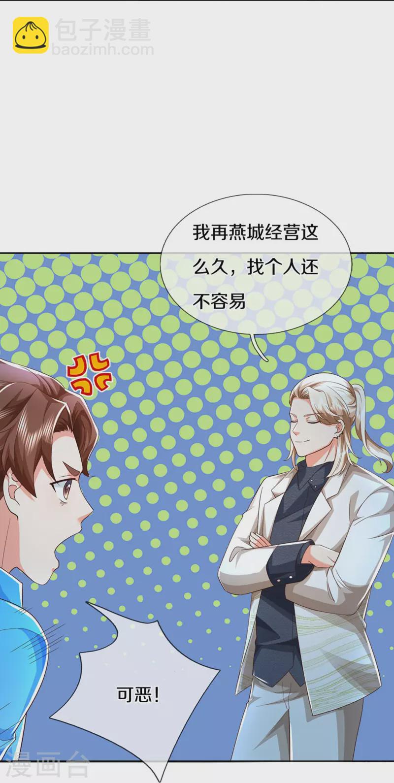 第346话 古籍秘术，掌中乾坤48