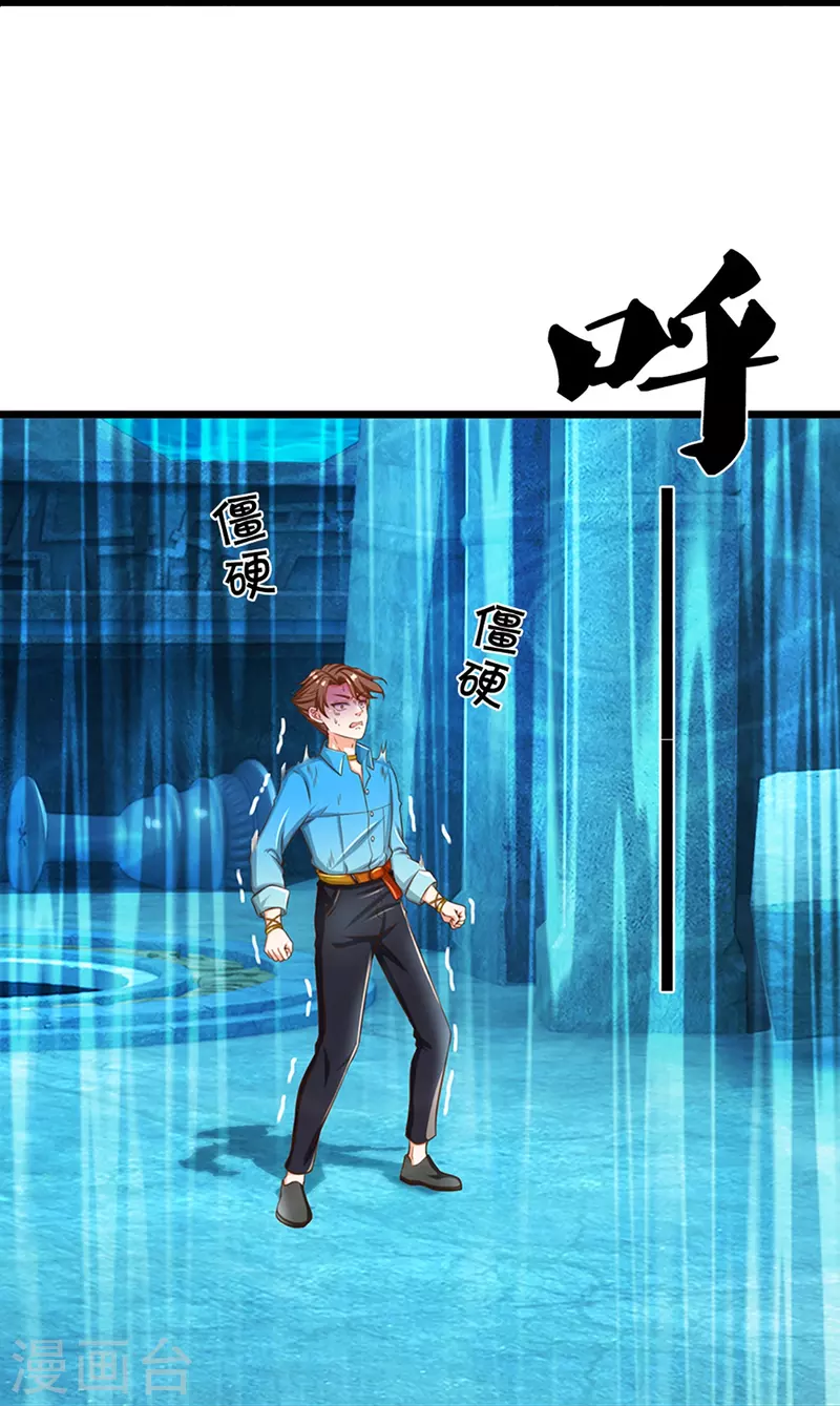第346话 古籍秘术，掌中乾坤57