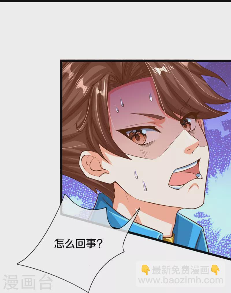 第346话 古籍秘术，掌中乾坤58