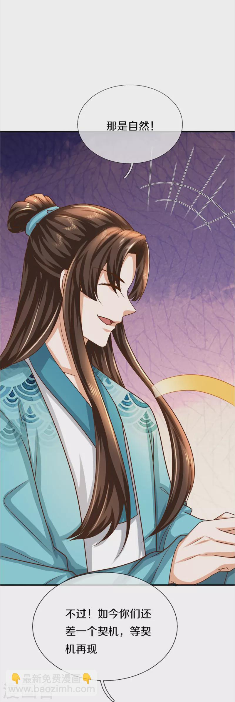 第347话 燕城强者，竟是乱角？39