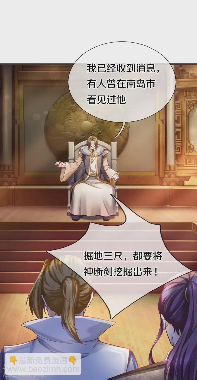 第348话 诬陷沈异，魔头败类10
