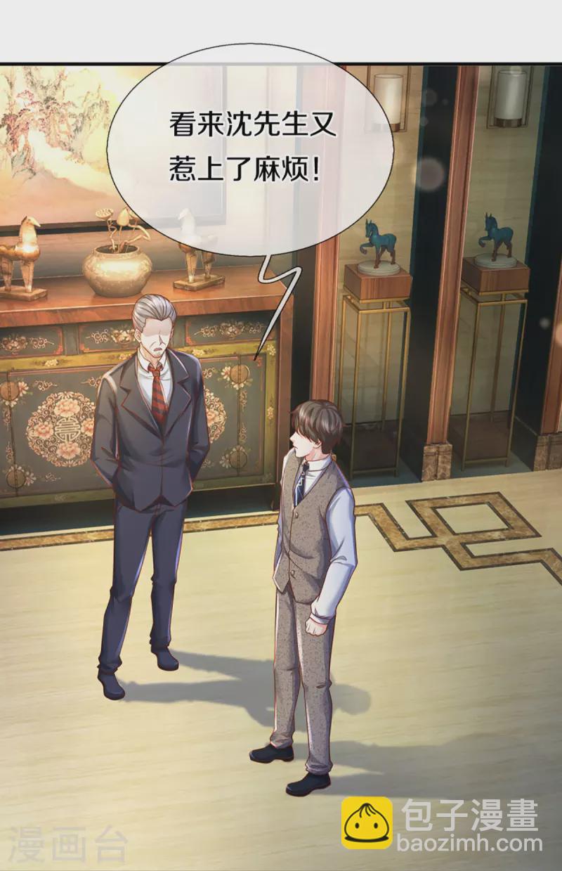 第348话 诬陷沈异，魔头败类21