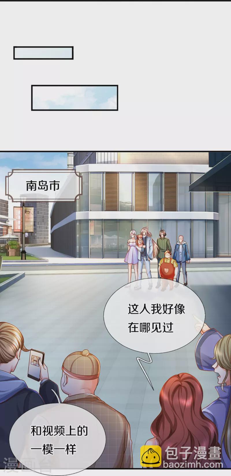 第348话 诬陷沈异，魔头败类22