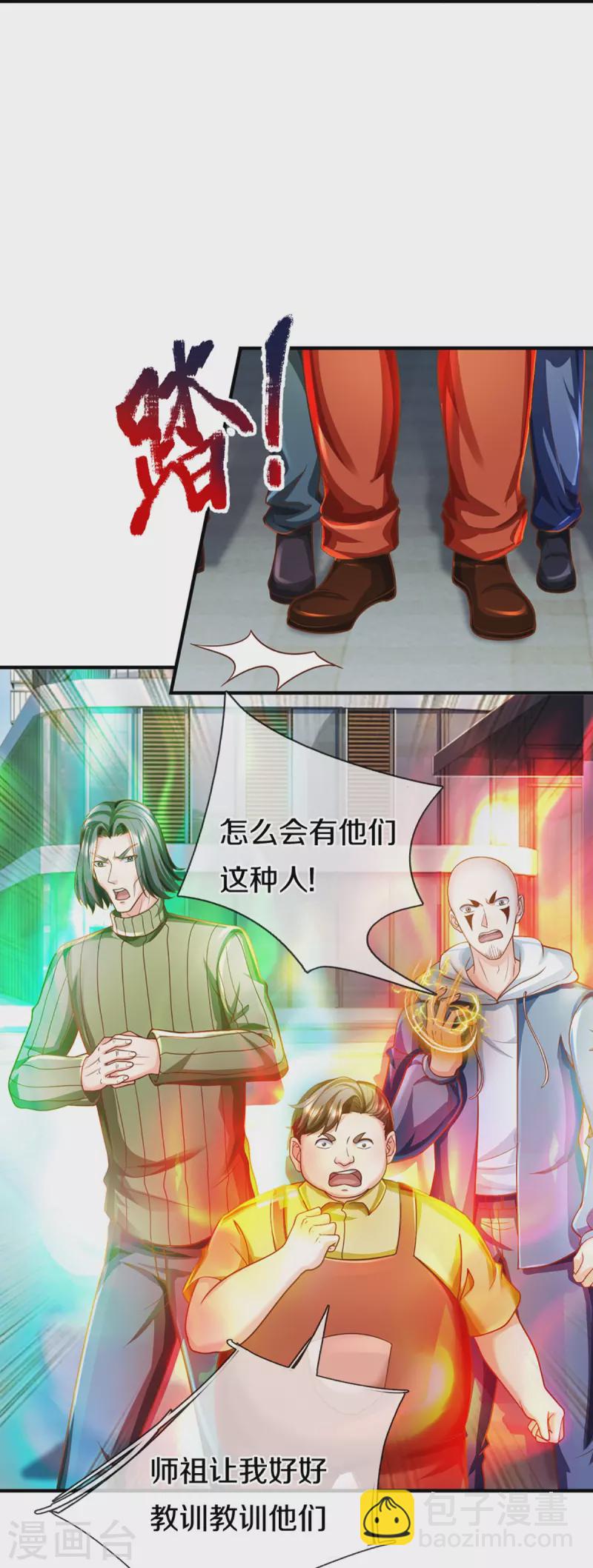 第348话 诬陷沈异，魔头败类26