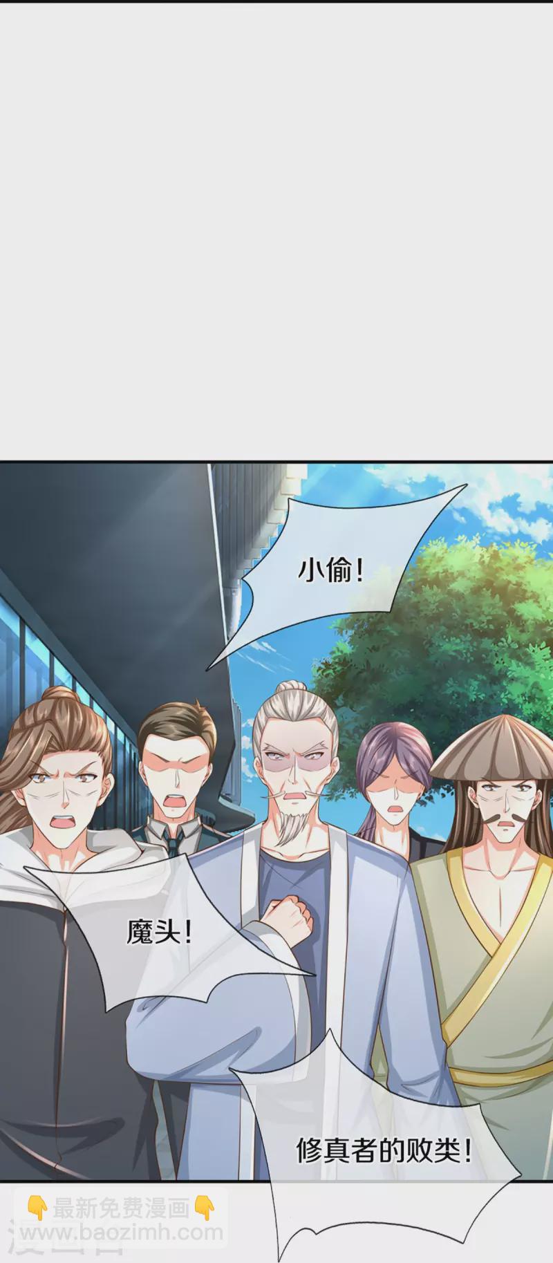 第348话 诬陷沈异，魔头败类29