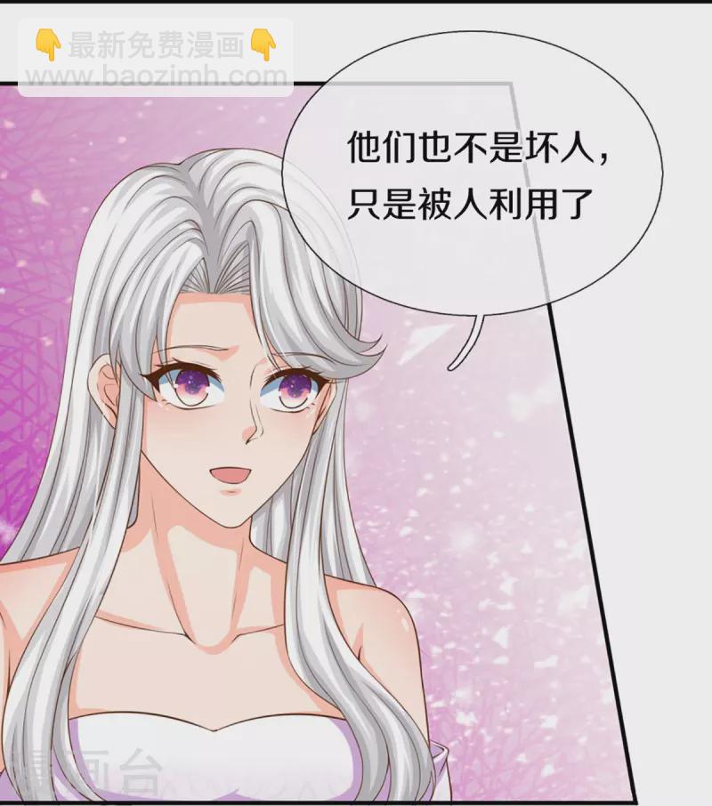 第348话 诬陷沈异，魔头败类31