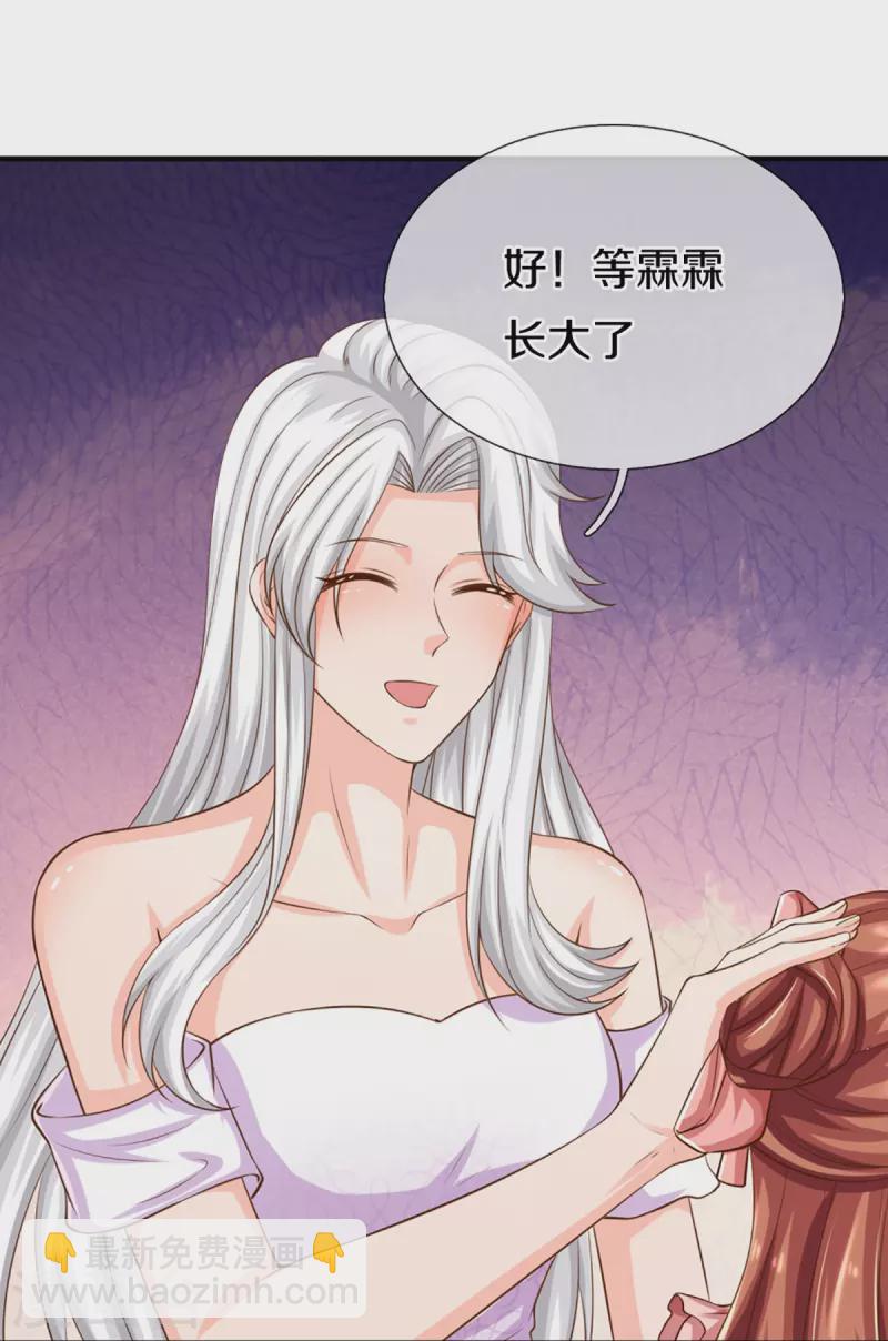 第348话 诬陷沈异，魔头败类33