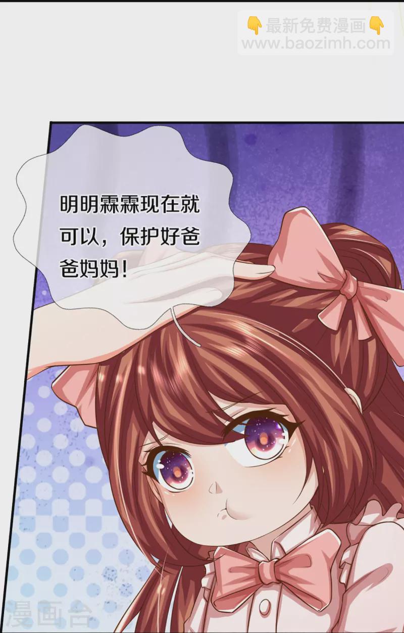 第348话 诬陷沈异，魔头败类34