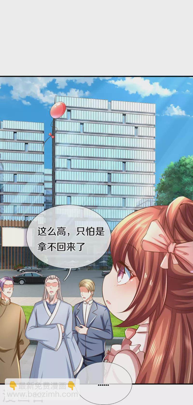第348话 诬陷沈异，魔头败类36