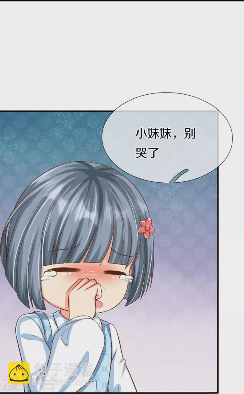 第348话 诬陷沈异，魔头败类38