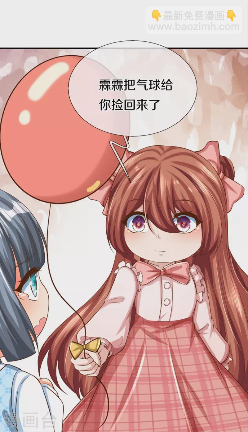 第348话 诬陷沈异，魔头败类39