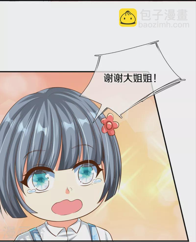 第348话 诬陷沈异，魔头败类40