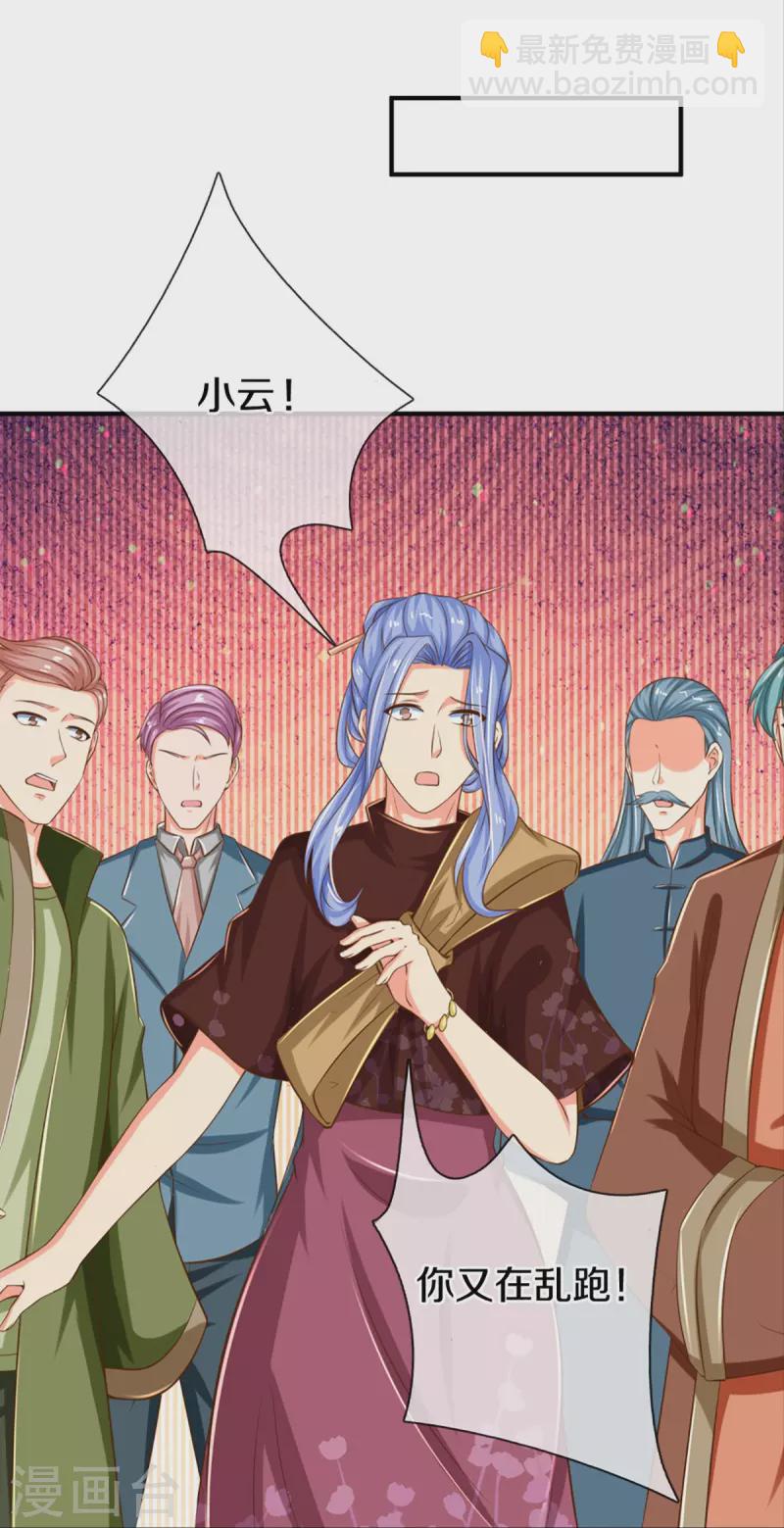 第348话 诬陷沈异，魔头败类42