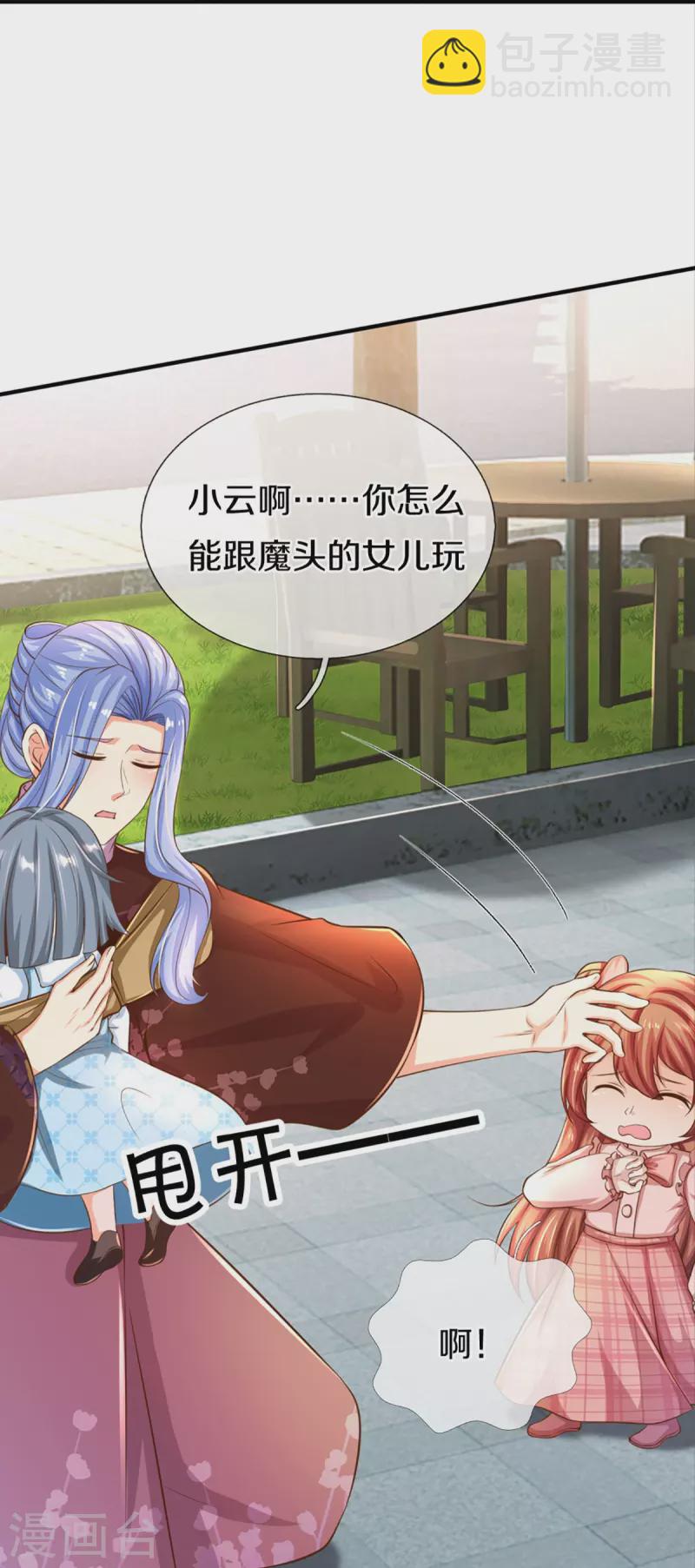 第348话 诬陷沈异，魔头败类43