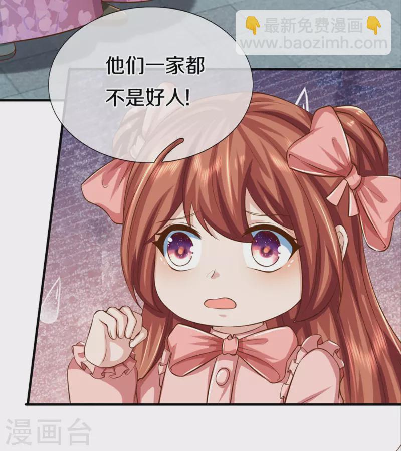 第348话 诬陷沈异，魔头败类44