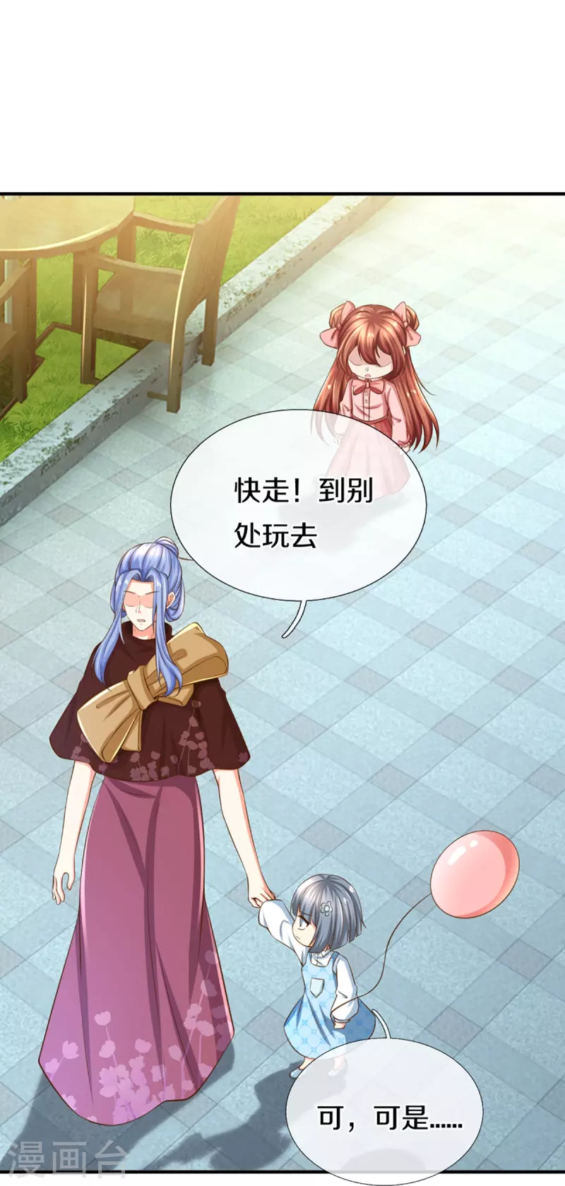 第348话 诬陷沈异，魔头败类45