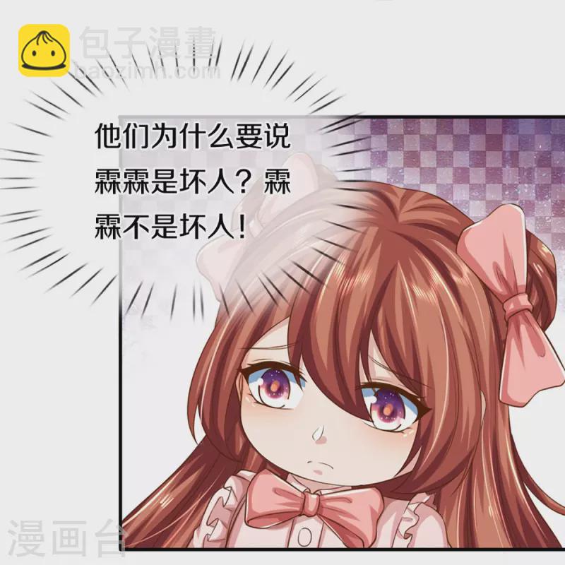 第348话 诬陷沈异，魔头败类46