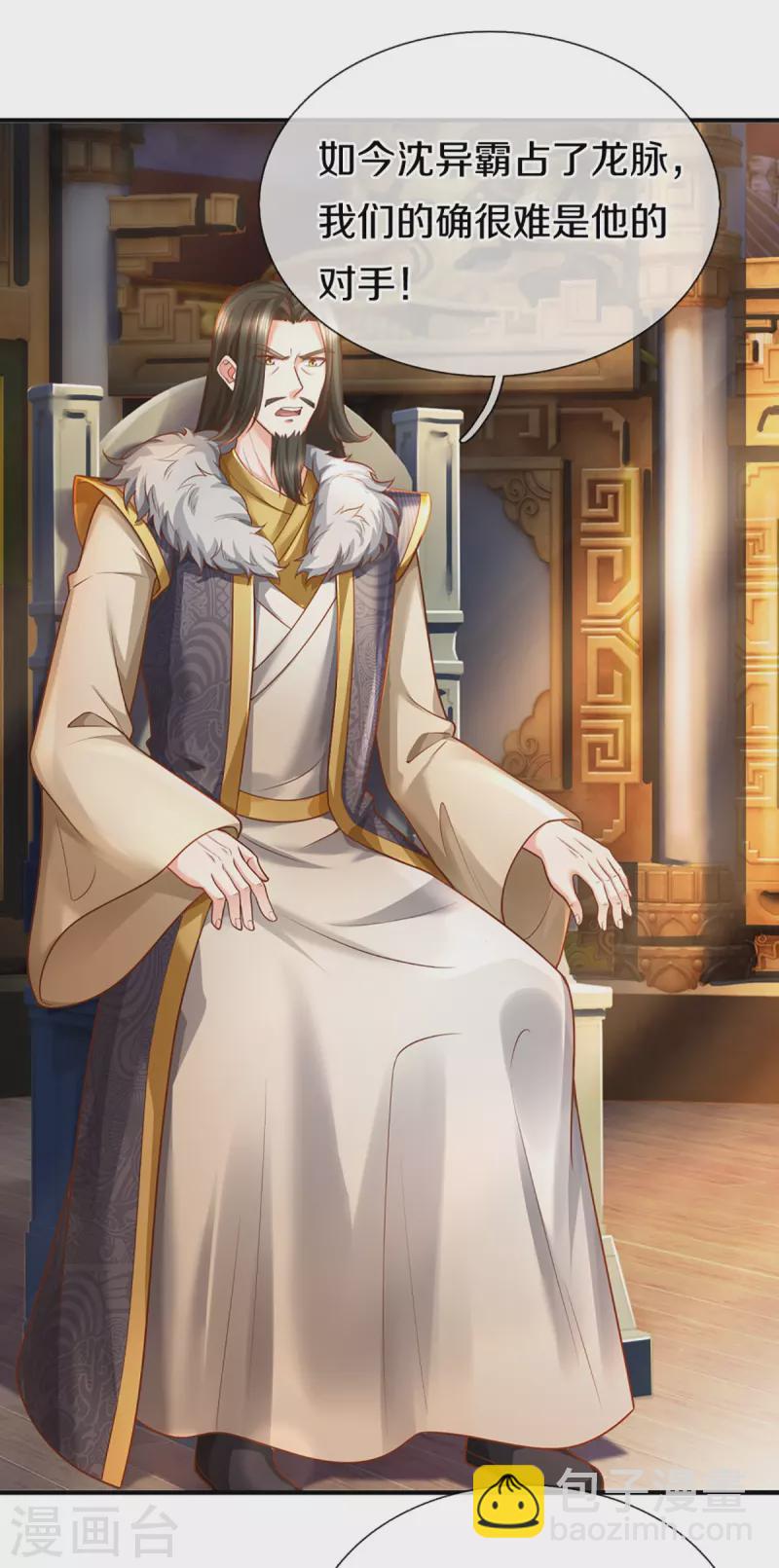 第348话 诬陷沈异，魔头败类5