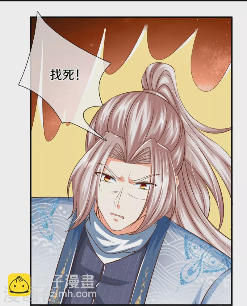 第348话 诬陷沈异，魔头败类52