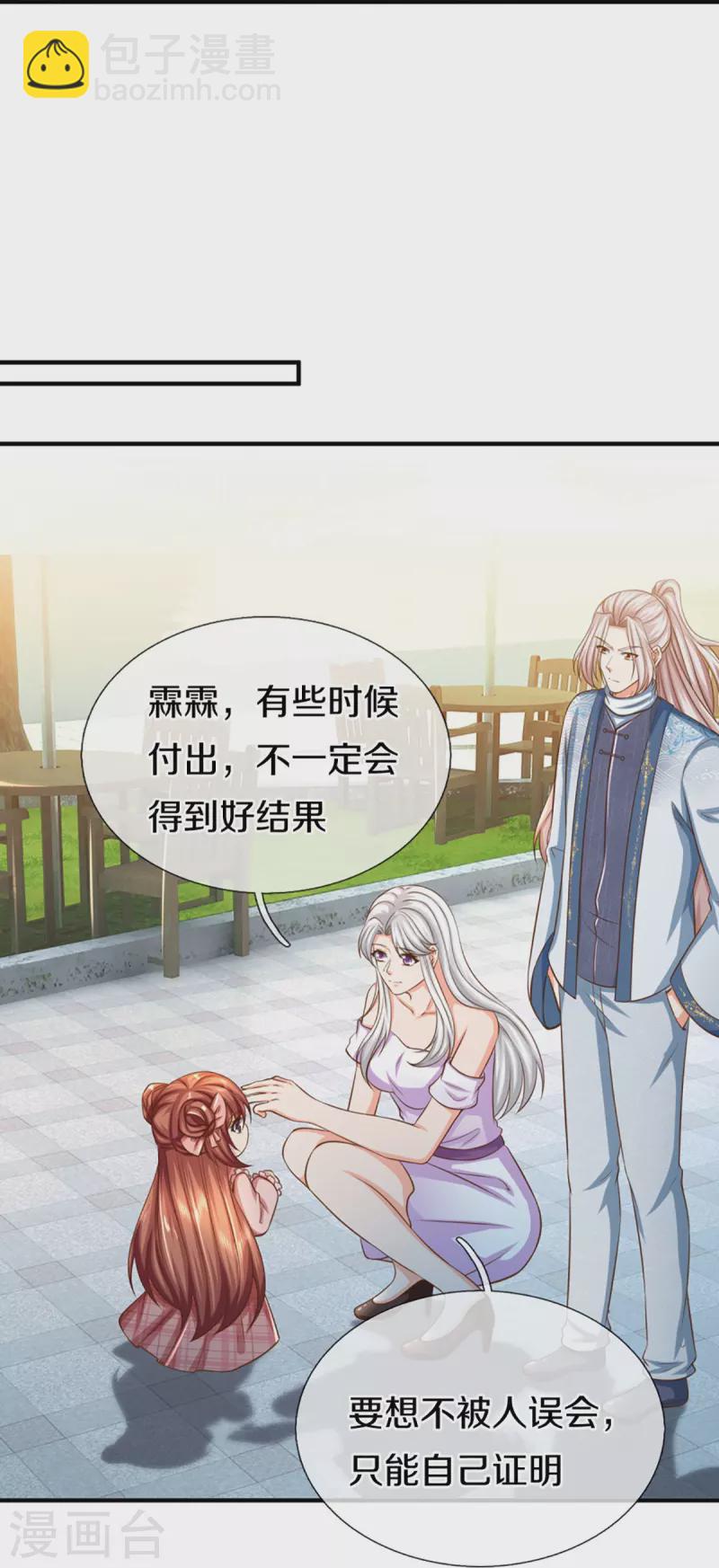 第348话 诬陷沈异，魔头败类55