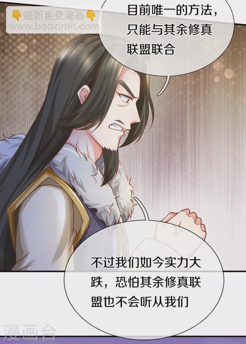 第348话 诬陷沈异，魔头败类6