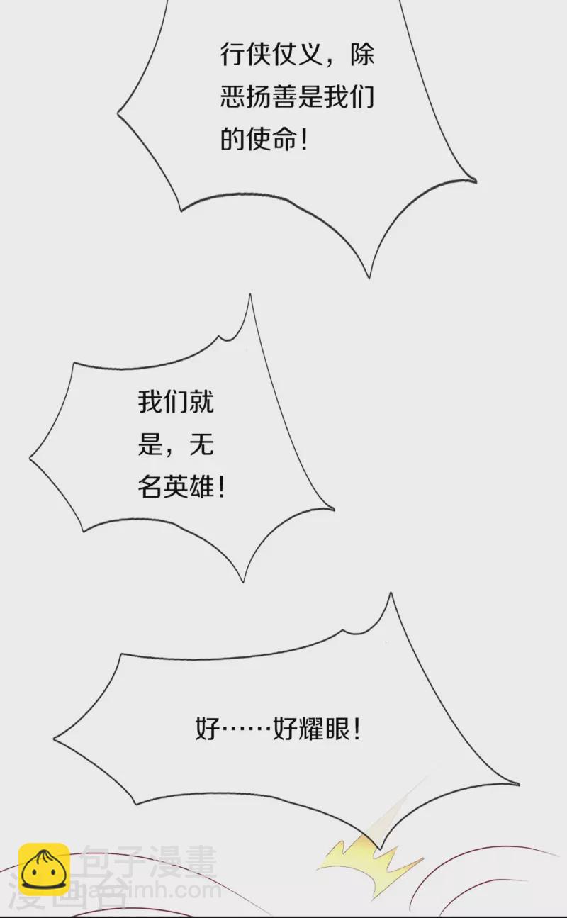 第350话 行侠仗义，除恶扬善14